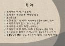 현대중국의 이해(100년의 꿈, 중화인민공화국의 수립) 파워포인트 3페이지