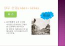 현대중국의 이해(100년의 꿈, 중화인민공화국의 수립) 파워포인트 12페이지