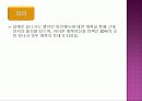 현대중국의 이해(100년의 꿈, 중화인민공화국의 수립) 파워포인트 17페이지