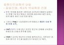 현대중국의 이해(100년의 꿈, 중화인민공화국의 수립) 파워포인트 27페이지