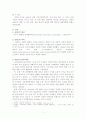 APEC 특성 및 각 국가들의 입장에 대하여 4페이지