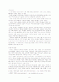 APEC 특성 및 각 국가들의 입장에 대하여 11페이지