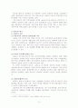 APEC 특성 및 각 국가들의 입장에 대하여 15페이지