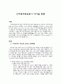 지역_사회_교육의_현_주소_그리고_미래 2페이지