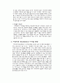 지역_사회_교육의_현_주소_그리고_미래 4페이지