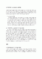 지역_사회_교육의_현_주소_그리고_미래 6페이지