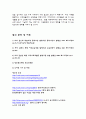 지역_사회_교육의_현_주소_그리고_미래 7페이지