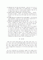 다문화 가정의 가장 큰 문제는 무엇이라고 생각하며, 이를 해결하기 위해서는 무엇이 가장 선행되어야 하는지 각 자의 생각을 정리해서 올려 주세요 9페이지
