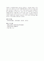 다문화 가정의 가장 큰 문제는 무엇이라고 생각하며, 이를 해결하기 위해서는 무엇이 가장 선행되어야 하는지 각 자의 생각을 정리해서 올려 주세요 10페이지
