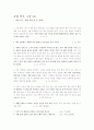 감명 받은 구절 50 1페이지