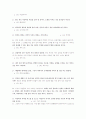 감명 받은 구절 50 3페이지