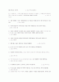 감명 받은 구절 50 4페이지