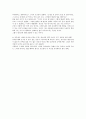 교육철학5주 4페이지