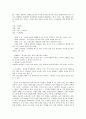 교육철학5주 7페이지