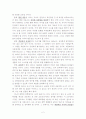 글로벌 시대의 바람직한 교사 2페이지