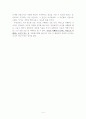 글로벌 시대의 바람직한 교사 4페이지