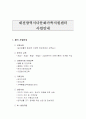 대전건강가정지원센터 11페이지