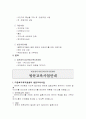 대전건강가정지원센터 12페이지