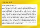 [우수레포트 선정][한부모가족 정책 방안] 사례를 바탕으로 본 한부모가정의 문제점과 한부모가족 분석 및 정책적 제안 13페이지
