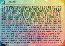 [우수레포트 선정][빈곤 노인복지] 빈곤노인의 사례, 빈곤노인 문제점, 빈곤노인 대책, 빈곤노인 정책 문제점 및 빈곤 노인 복지 방안 4페이지