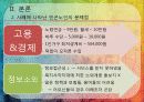 [우수레포트 선정][빈곤 노인복지] 빈곤노인의 사례, 빈곤노인 문제점, 빈곤노인 대책, 빈곤노인 정책 문제점 및 빈곤 노인 복지 방안 7페이지