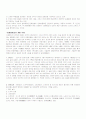 [우수레포트 선정]문화 콘텐츠 문화콘텐츠의 개념, 활성화 배경, 문화콘텐츠의 개발 단계, 문화콘텐츠의 개발 성공 4페이지