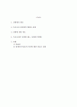 [★우수레포트★][성매매 레포트] 성매매의 개념, 성매매 현황, 실태, 성매매 관련제도, 성매매 특별법 분석 및 전망 2페이지