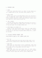 [★우수레포트★][성매매 레포트] 성매매의 개념, 성매매 현황, 실태, 성매매 관련제도, 성매매 특별법 분석 및 전망 3페이지