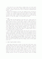 [★우수레포트★][성매매 레포트] 성매매의 개념, 성매매 현황, 실태, 성매매 관련제도, 성매매 특별법 분석 및 전망 10페이지