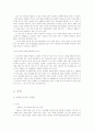 [★우수레포트★][성매매 레포트] 성매매의 개념, 성매매 현황, 실태, 성매매 관련제도, 성매매 특별법 분석 및 전망 15페이지