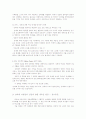 [★우수레포트★][성매매 레포트] 성매매의 개념, 성매매 현황, 실태, 성매매 관련제도, 성매매 특별법 분석 및 전망 17페이지