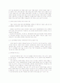[★우수레포트★][성매매 레포트] 성매매의 개념, 성매매 현황, 실태, 성매매 관련제도, 성매매 특별법 분석 및 전망 18페이지