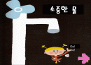 [★우수레포트★][어린이집 수업지도안] 만 5세 어린이집 수업지도안 (대상 연령-만 5세, 주제-물의 소중함) 2페이지
