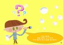 [★우수레포트★][어린이집 수업지도안] 만 5세 어린이집 수업지도안 (대상 연령-만 5세, 주제-물의 소중함) 18페이지