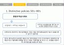 [★우수레포트★][무역정책 분석] 무역정책의 과거, 무역정책의 현황, 무역정책의 미래 전망 13페이지