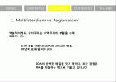 [★우수레포트★][무역정책 분석] 무역정책의 과거, 무역정책의 현황, 무역정책의 미래 전망 17페이지