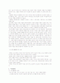 [★우수레포트★][이스람 사회의 여성] 이슬람 여성의 지위, 이슬람 여성의 생활, 명예살인, 이슬람 여성의 할례 등에 대한 발표자료 7페이지