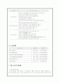 [청소년활동진흥법] 청소년 문화활동의 현황과 특징 및 진흥법 분석, 분석, 특징 및 개선방안 6페이지
