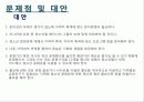 [청소년활동진흥법] 청소년 문화활동의 현황과 특징 및 청소년 활동 진흥법 분석, 청소년정책 분석, 청소년문화활동정책 특징 및 개선방안 34페이지