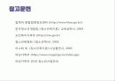 [청소년활동진흥법] 청소년 문화활동의 현황과 특징 및 청소년 활동 진흥법 분석, 청소년정책 분석, 청소년문화활동정책 특징 및 개선방안 37페이지