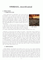 [우수레포트][환경보호] 사막화의 개념, 사막화의 원인, 사막화의 영향과 피해, 사막화에 대한 세계의 현황, 대응방안, 사막화 전망 등등 3페이지