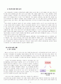 [우수레포트][환경보호] 사막화의 개념, 사막화의 원인, 사막화의 영향과 피해, 사막화에 대한 세계의 현황, 대응방안, 사막화 전망 등등 9페이지