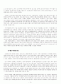 [우수레포트][환경보호] 사막화의 개념, 사막화의 원인, 사막화의 영향과 피해, 사막화에 대한 세계의 현황, 대응방안, 사막화 전망 등등 10페이지