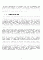 [우수레포트][환경보호] 사막화의 개념, 사막화의 원인, 사막화의 영향과 피해, 사막화에 대한 세계의 현황, 대응방안, 사막화 전망 등등 13페이지