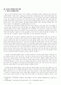 [우수레포트][환경보호] 사막화의 개념, 사막화의 원인, 사막화의 영향과 피해, 사막화에 대한 세계의 현황, 대응방안, 사막화 전망 등등 16페이지