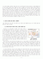 [우수레포트][환경보호] 사막화의 개념, 사막화의 원인, 사막화의 영향과 피해, 사막화에 대한 세계의 현황, 대응방안, 사막화 전망 등등 17페이지
