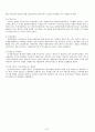 [우수레포트][환경보호] 사막화의 개념, 사막화의 원인, 사막화의 영향과 피해, 사막화에 대한 세계의 현황, 대응방안, 사막화 전망 등등 20페이지