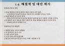 [★우수레포트★][한글 맞춤법] 한글 맞춤법 실태 조사와 특징 및 올바른 한글 사용 방안 및 전망 16페이지