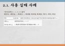 [★우수레포트★][한글 맞춤법] 한글 맞춤법 실태 조사와 특징 및 올바른 한글 사용 방안 및 전망 23페이지