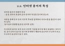 [★우수레포트★][한글 맞춤법] 한글 맞춤법 실태 조사와 특징 및 올바른 한글 사용 방안 및 전망 27페이지